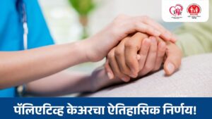 Palliative Care Program Maharashtra