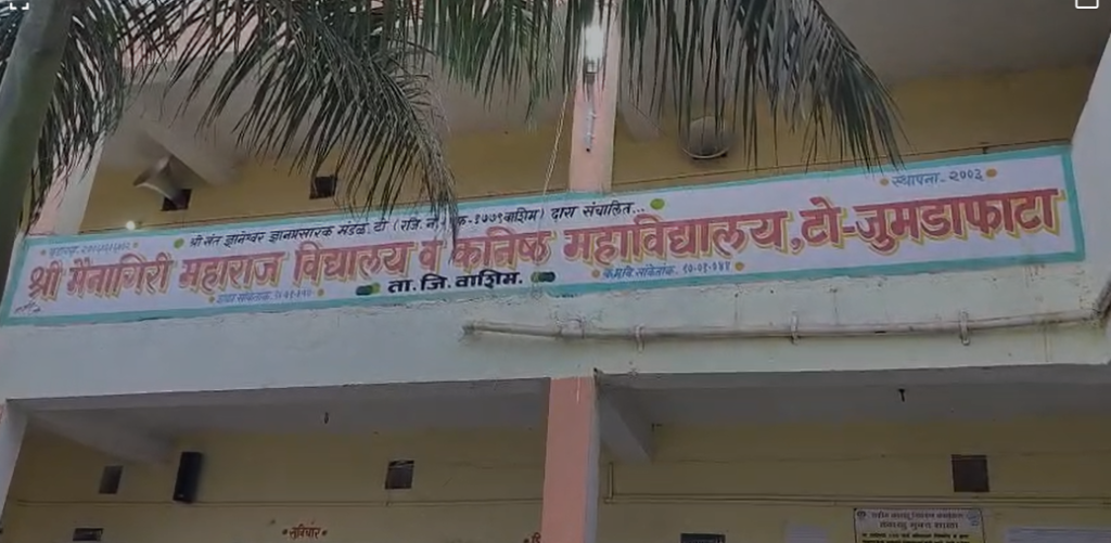 Washim Board Exam Mass Copy Case