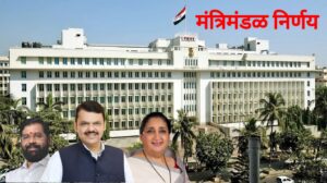 Maharashtra Cabinet Decisions 2026