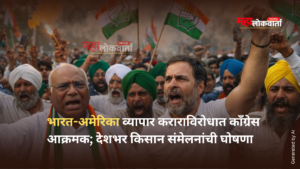 India US Trade Deal Protest