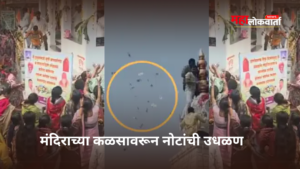 Hanuman Temple Money Shower Akola