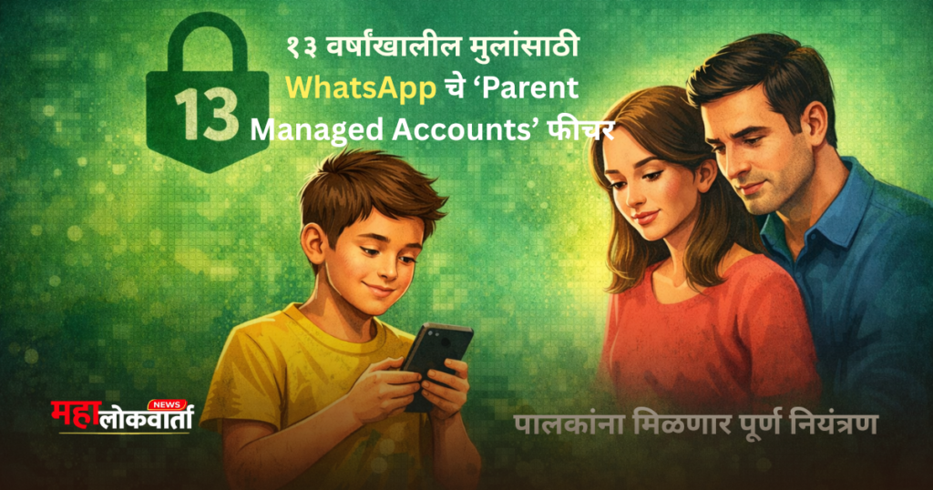 Parent Managed Accounts