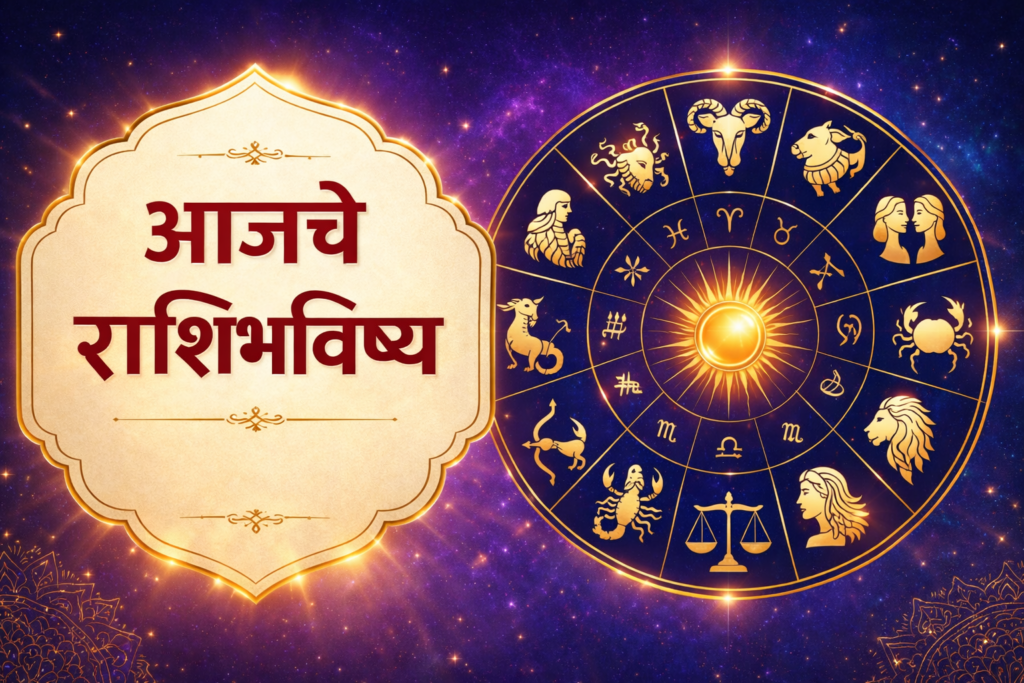 Horoscope 19 April 2026 Marathi