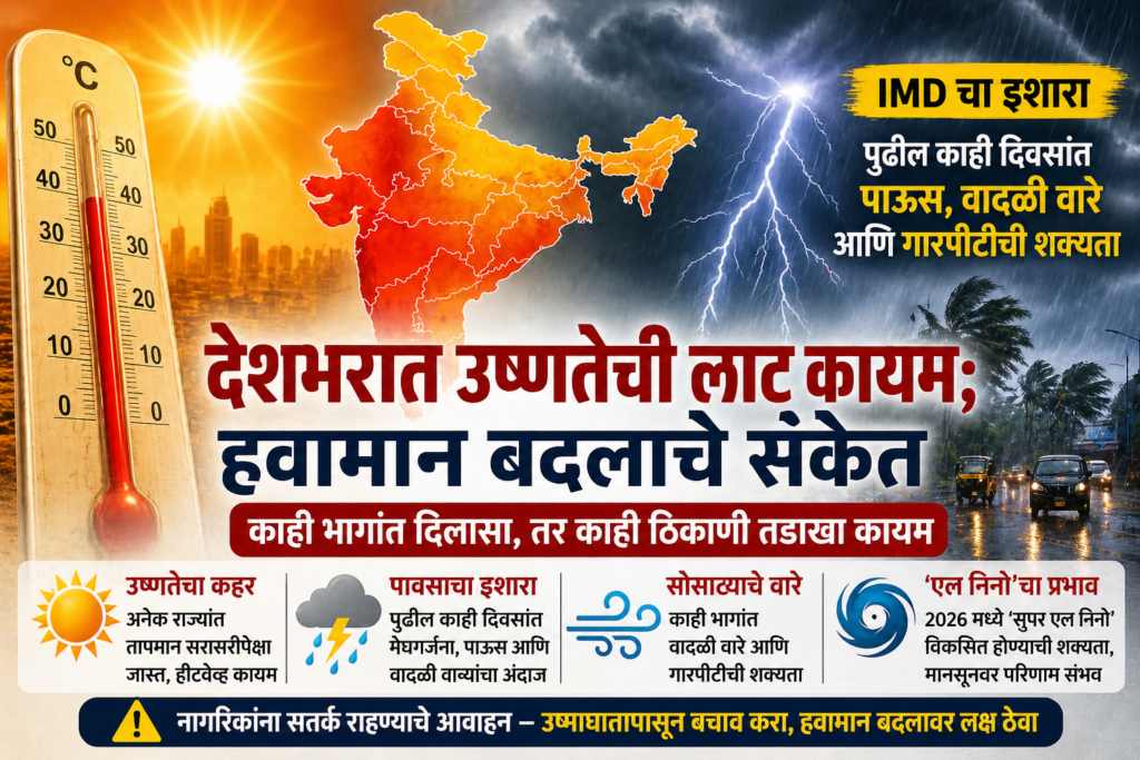 India heatwave rain forecast IMD