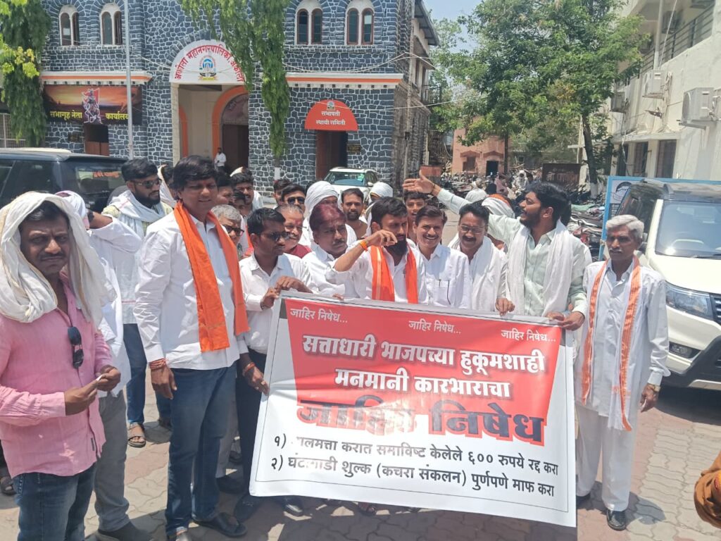 Akola Garbage Collection Charge 600 Protest Uddhav Sena