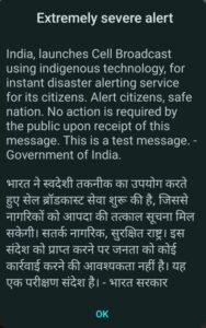 India emergency alert cell broadcast system message