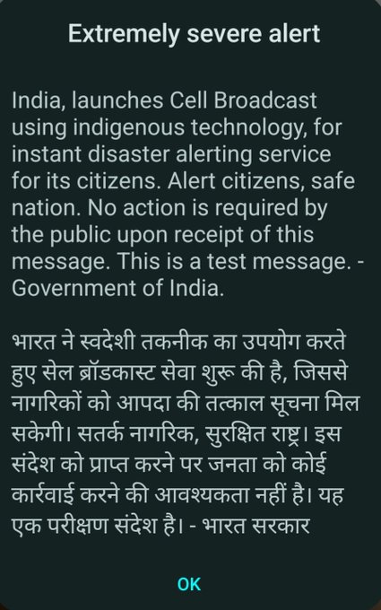 India emergency alert cell broadcast system message