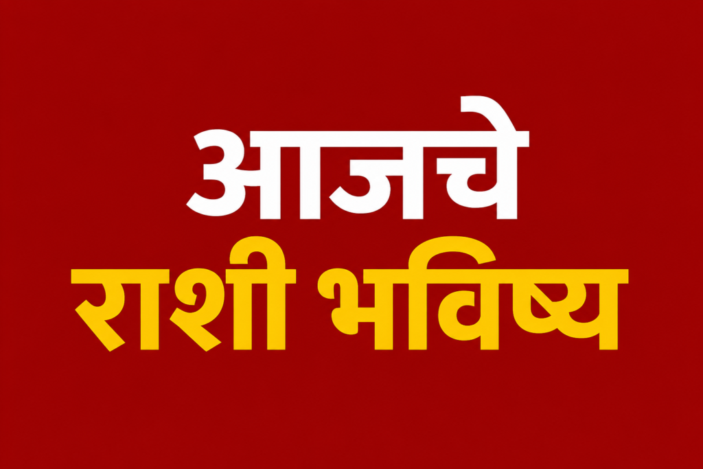 Today Rashi Bhavishya 8 May 2026