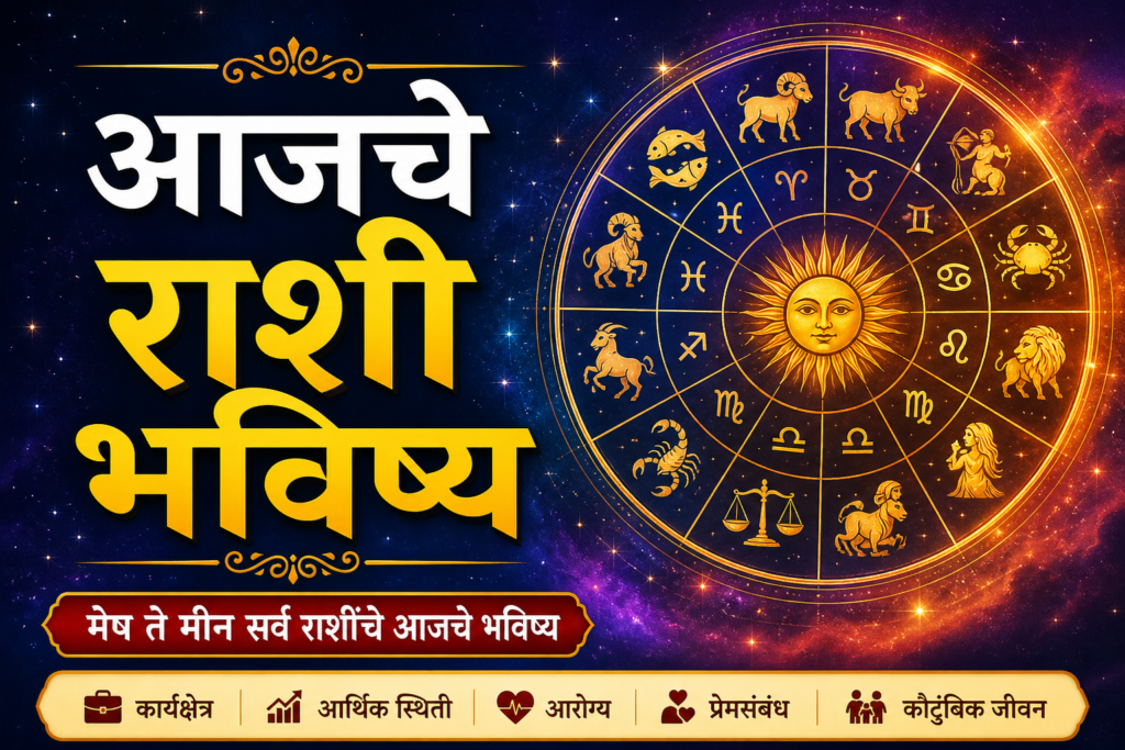Today horoscope 2 May 2026 Marathi
